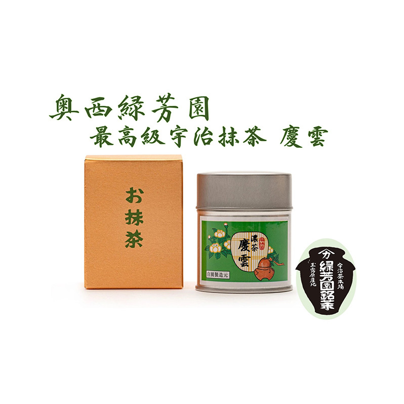 <産地直送>京都宇治抹茶 奥西緑芳園の最高級宇治抹茶 【慶雲】40g缶ケース入り 飲料類 お茶 京都府京田辺市22000お茶・飲料お茶