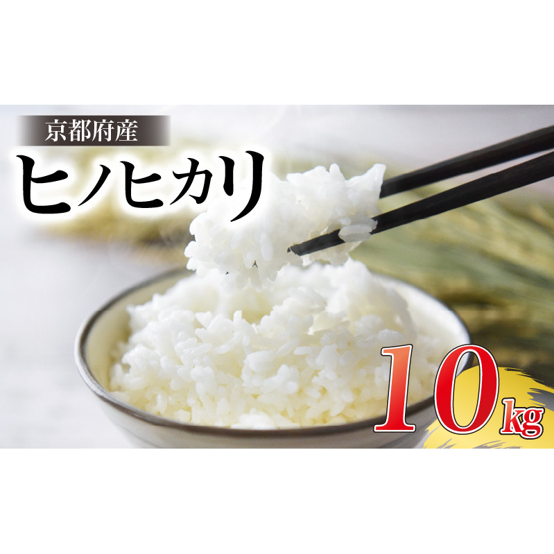 京都府産ヒノヒカリ ２ｋｇ✕10袋 2024年産 20kg 京都府産ヒノヒカリ 2kg✕10袋 2024年産 20kg 楽天市場】米