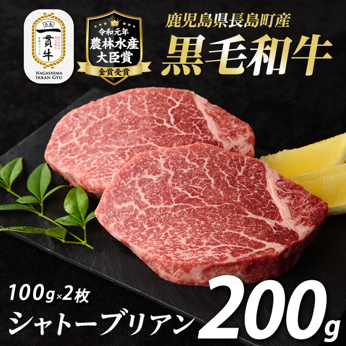 鹿児島県長島町産 黒毛和牛シャトーブリアン200g_f-miyaji-6051鹿児島県長島町30000肉牛肉