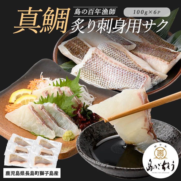 qY SNt̐^ thgTN (100g×6pbN) ŷz_gochi-133014000ECY