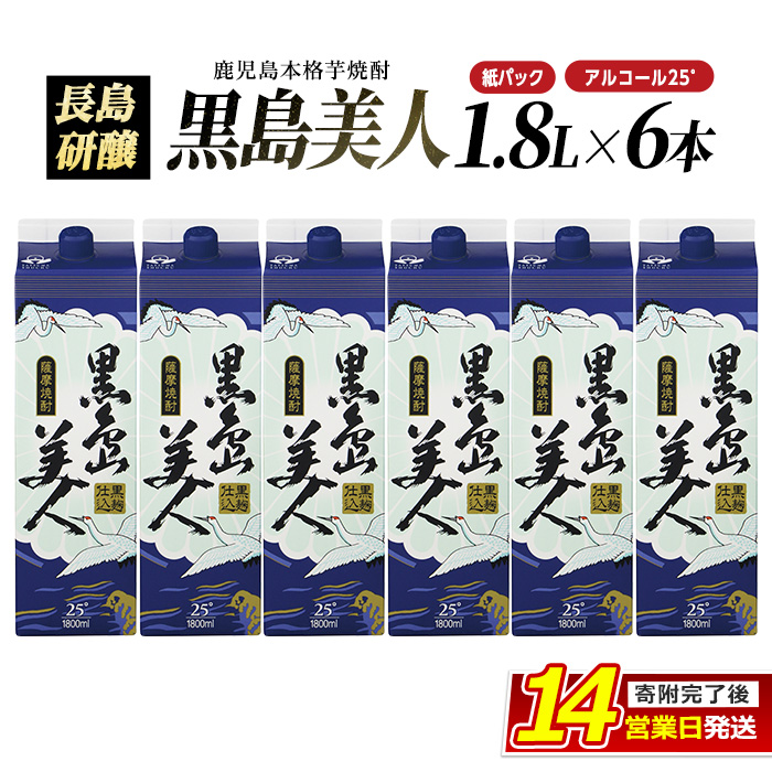 小鹿 焼酎 1.8Lパック×6本 25%（楽天市場】【芋焼酎】小鹿 焼酎
