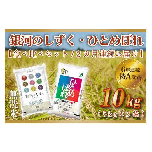 ߘa6NYy2ցzA ͂̂EЂƂ߂ڂHה׃Zbg10kg (e5kg) () (AE166)茧g48000āEp