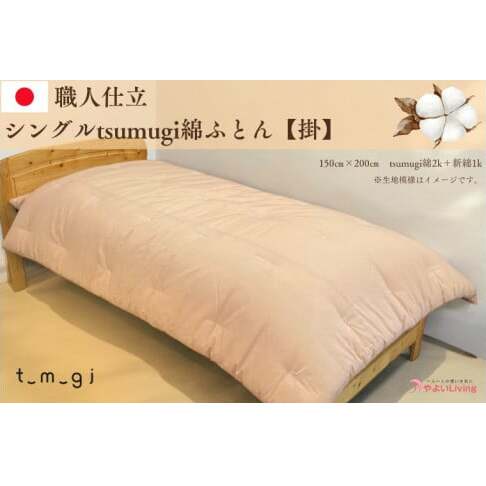 _󒍐YEElӂƂ^VO tsumugi ȂӂƂy|z (EO002)茧g99000G݁EpiQE^I