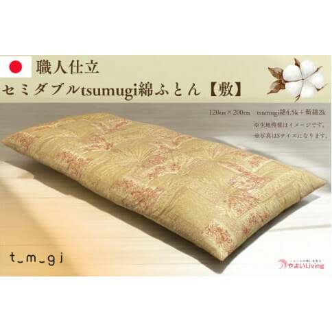 _󒍐YEElӂƂ^Z~_u tsumugi ȂӂƂy~z (EO004)茧g150000G݁EpiQE^I