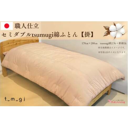 _󒍐YEElӂƂ^Z~_u tsumugi ȂӂƂy|z (EO005)茧g129000G݁EpiQE^I