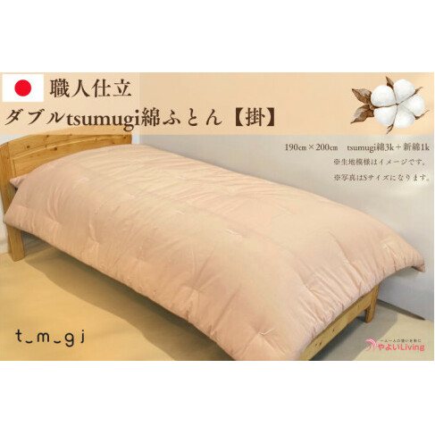 _󒍐YEElӂƂ^_u tsumugi ȂӂƂy|z (EO008)茧g129000G݁EpiQE^I