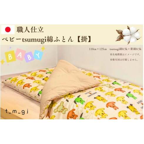 _󒍐YEElӂƂ^xr[ tsumugi ȂӂƂy|z (EO011)茧g55000G݁EpiQE^I