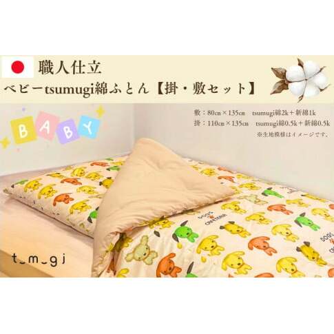 _󒍐YEElӂƂ^xr[ tsumugi ȂӂƂy|E~Zbgz (EO012)茧g109000G݁EpiQE^I