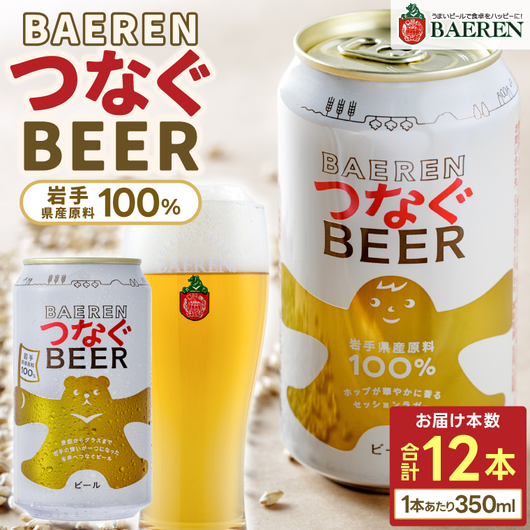 xA Ȃr[ 350ml 12{Zbg (AT054)茧g20000EAR[r[EA