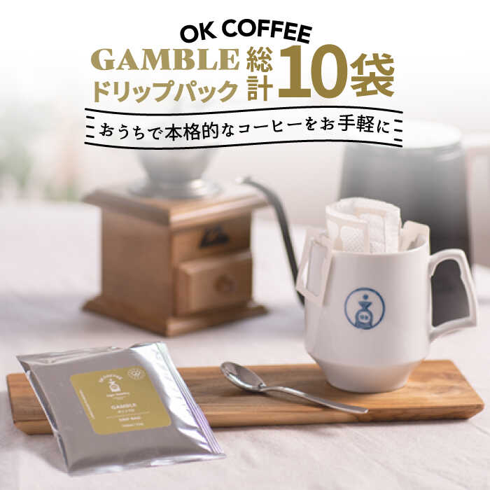 OK COFFEE GAMBLE hbvpbN10 OK COFFEE Saga Roastery/g샖 [FBL028]ꌧg샖7000ER[q[Eg
