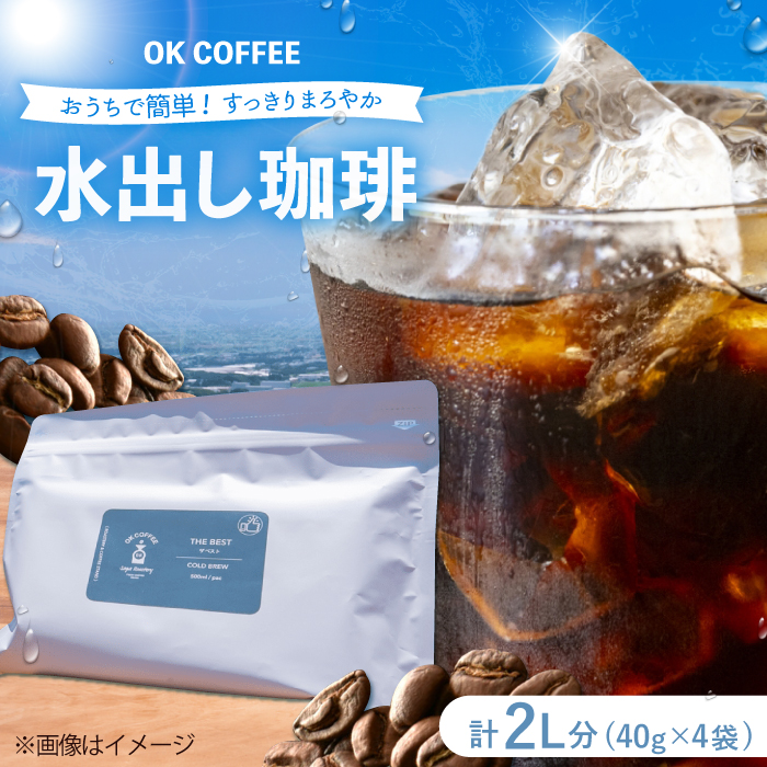 ŊȒPoR[q[ IWi uh uTHE BESTv40g×4 OK COFFEE Saga Roastery/g샖 [FBL097]ꌧg샖5000ER[q[Eg