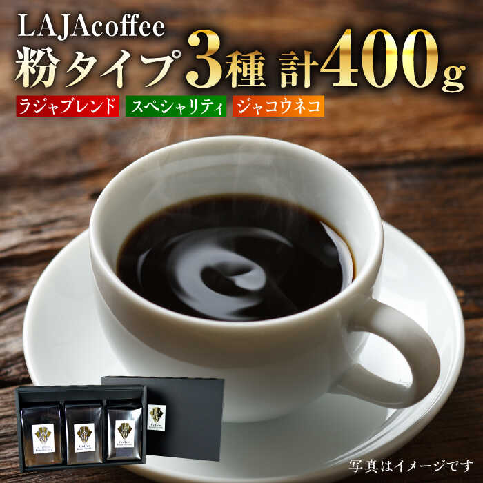 WRElRELAJAEXyVeBR[q[Zbg3퍇v400g[FBR003]ꌧg샖33000ER[q[Eg