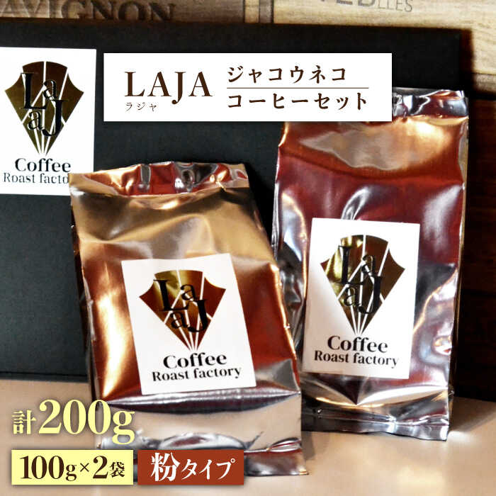 yEō̃R[q[zWRElRR[q[100g×2i200gj[FBR013]ꌧg샖65000ER[q[Eg