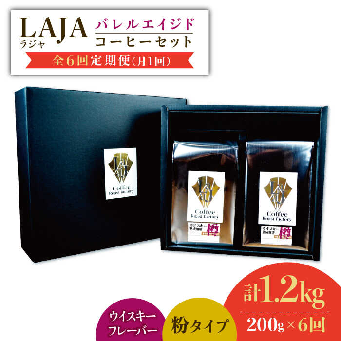 y6ցzECXL[MŏnꂽoGCWhR[q[ᕲ^Cv 200g×6yIWpЁz [FBR047]ꌧg샖200000ER[q[Eg