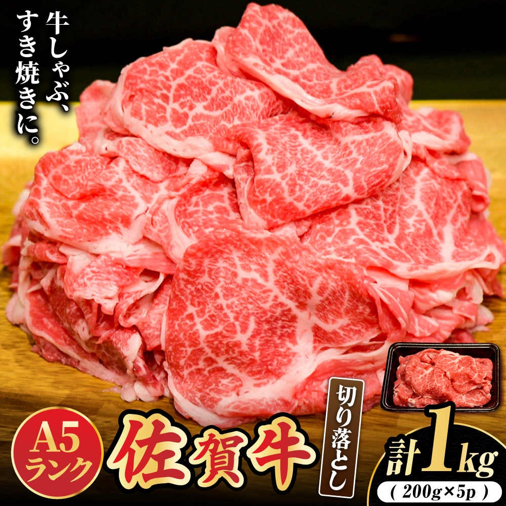 lC}㏸N̐؂藎Ƃꋍ A5 N؂藎Ƃ 1kgi200g×5j g샖 /meat shop FUKU јa Y ꌧY A5 1000g  uha[FCX001]ꌧg샖