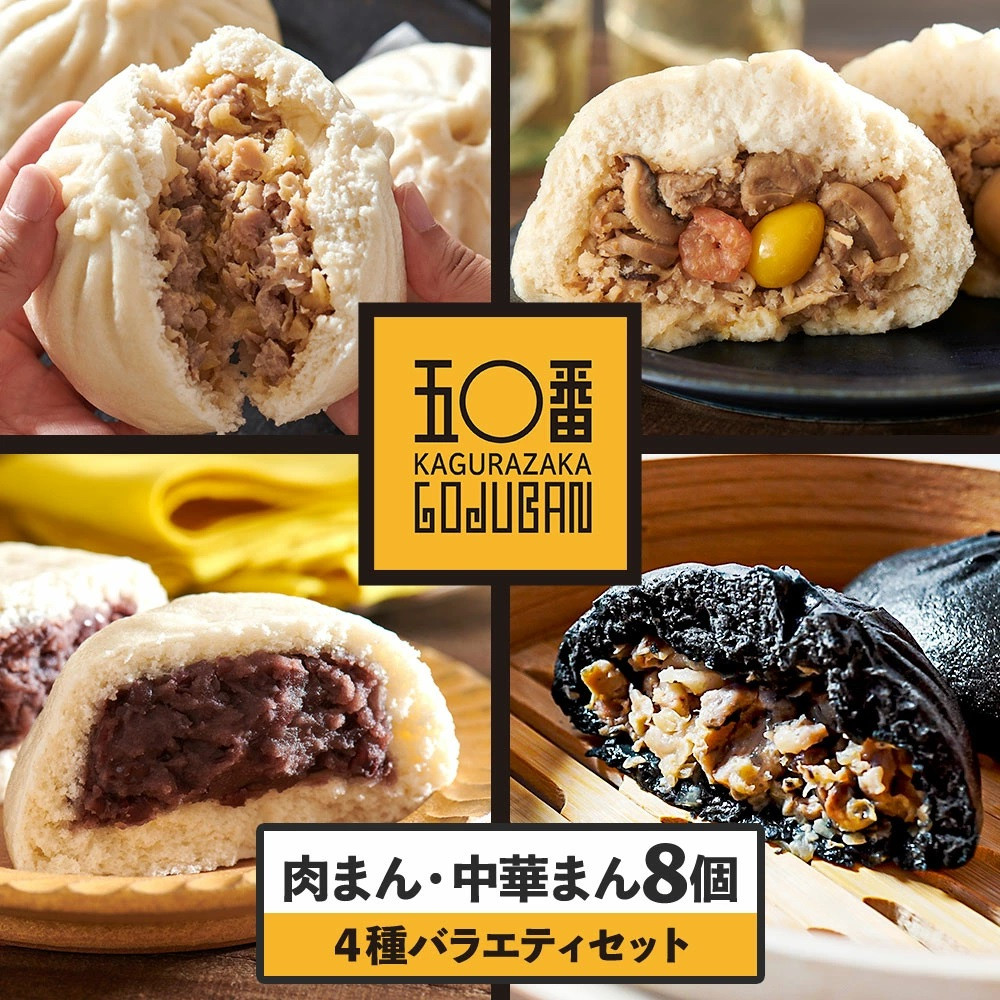 【神楽坂五〇番】スタメンニコニコセット 計8個(4種×2個)鹿児島県大崎町11000鍋セット・総菜・加工食品総菜
