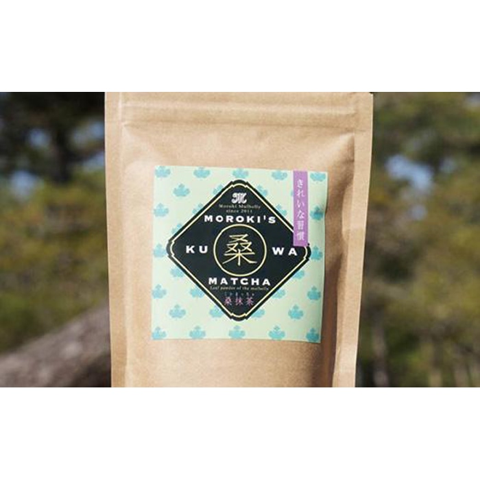 諸木の桑抹茶(身体にやさしいオーガニック)鹿児島県大崎町7000お茶・飲料お茶