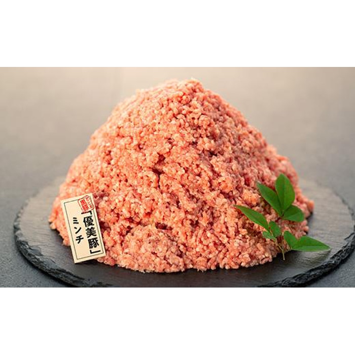 鹿児島県産黒豚「優美豚」ミンチ 2kgセット鹿児島県大崎町15000肉豚肉