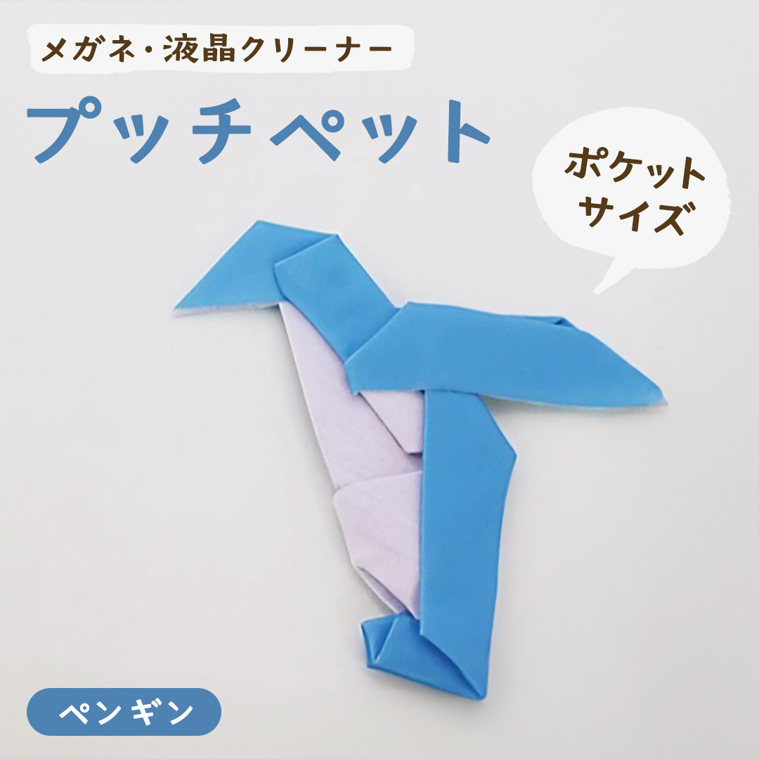プッチペット ペンギン茨城県牛久市9000衣類・装飾品・工芸品その他 装飾品・工芸品