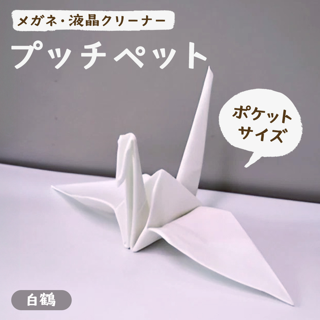 プッチペット 白鶴茨城県牛久市9000衣類・装飾品・工芸品その他 装飾品・工芸品