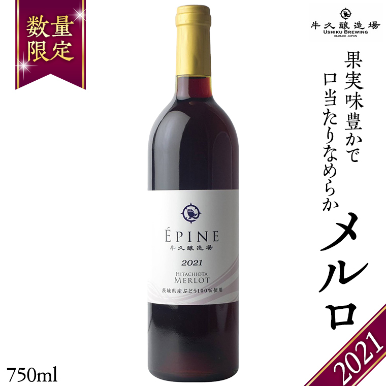 y ʌ zGsk  2021 錧Y v {C ԃC 750ml × 1{ h ~fBA{fB  蕨 Yx[錧vs16000EAR[C