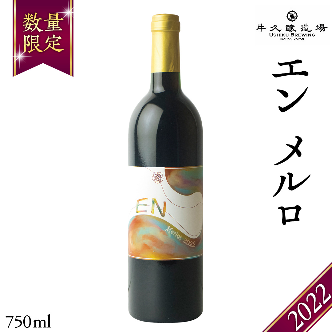 G 2022 EN Merlot2022 750ml×1{ 錧Y v {C C ԃC 750ml ~fBA{fB  蕨  Ԃǂ錧vs16000EAR[C