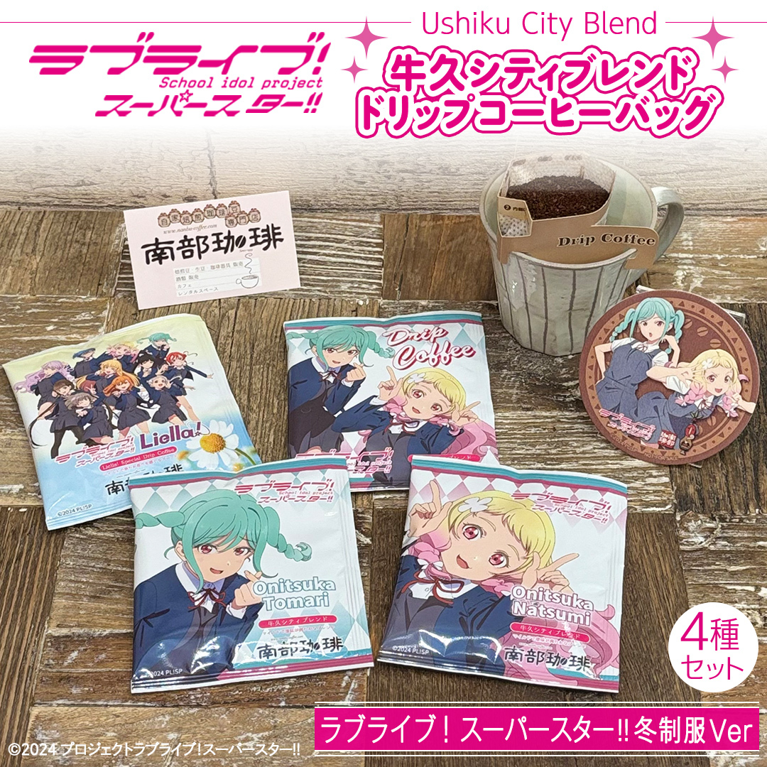 ラブライブ　牛久市　ナンバープレート ラブライブ 牛久市 ナンバープレート ラブライブ！スーパー