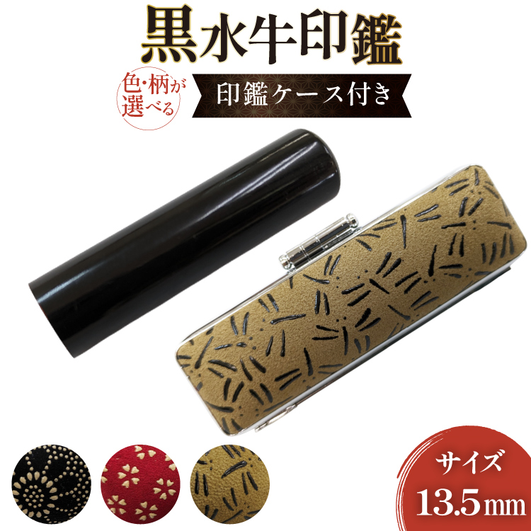 bB`P[Xt@蒤El13.5mm [ʎВc@lMiRaI R Bs 20742968] 13.5mm  P[X nR ͂ nRP[XRBs49000G݁Epi[
