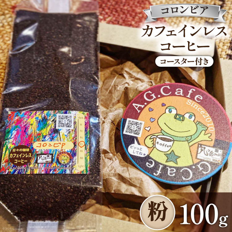 R[q[  x JtFCXR[q[ fJtF RrA 100g×1 [At^[Q[JtF R Bs 20742973]  R[q[ 蕲   JtFCX coffee 