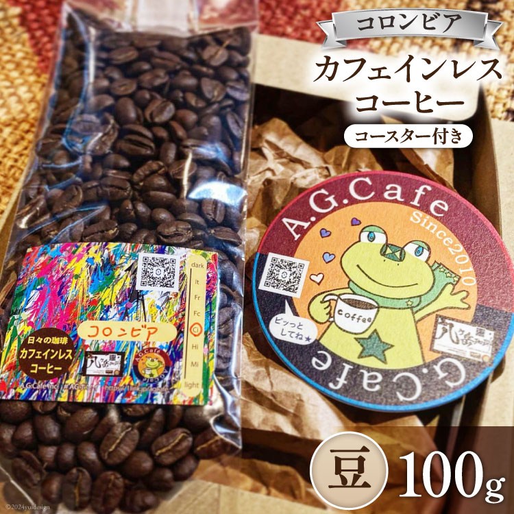 R[q[  x JtFCXR[q[ fJtF RrA 100g×1 [At^[Q[JtF R Bs 20742974]  R[q[ 蓤   JtFCX coffee 