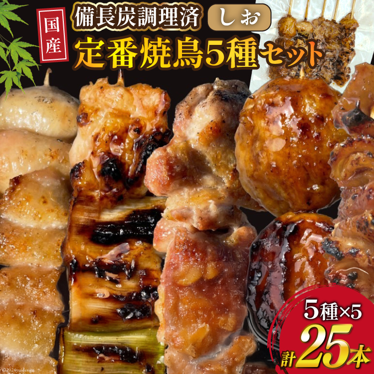 YĒYρԂ̐lC5×5܃Zbg v25{ () [R{HL R Bs 20742987] ₫Ƃ Ē Zbg { Ⓚ  Hה o[xL[ BBQ y R