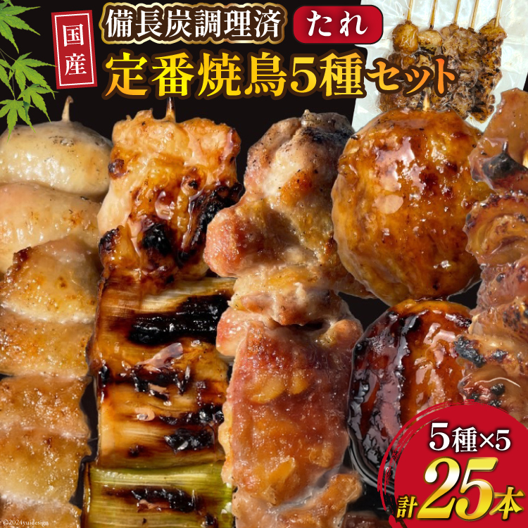 YĒYρԂ̐lC5×5܃Zbg v25{ () [R{HL R Bs 20742988] ₫Ƃ Ē Zbg { Ⓚ  Hה o[xL[ BBQ y R