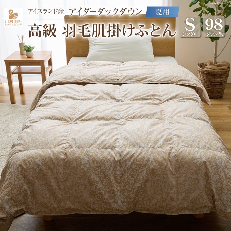 yėpzAC_[_E Hѕzc | VO AC_[_bN_E98 ACXhY 100x140ԎTe { 100 [쑺H R Bs 20743045] zc ӂƂ H HтӂƂ