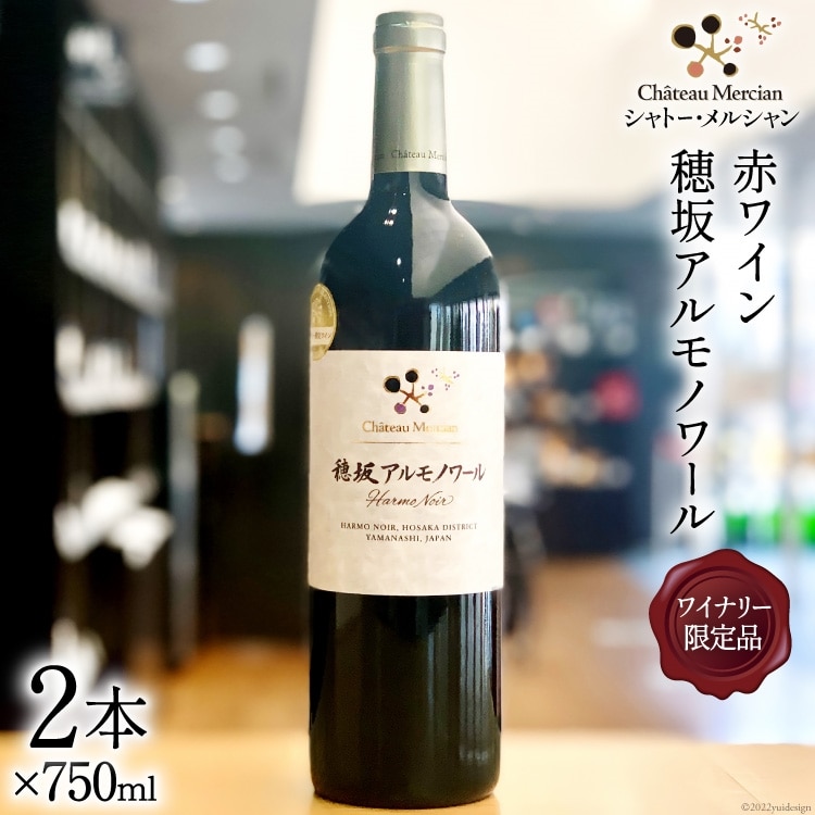 ԃC Am[ 750ml×2{ Ci[i [Vg[EV Ci[ R Bs 20743130]RBs31000EAR[C