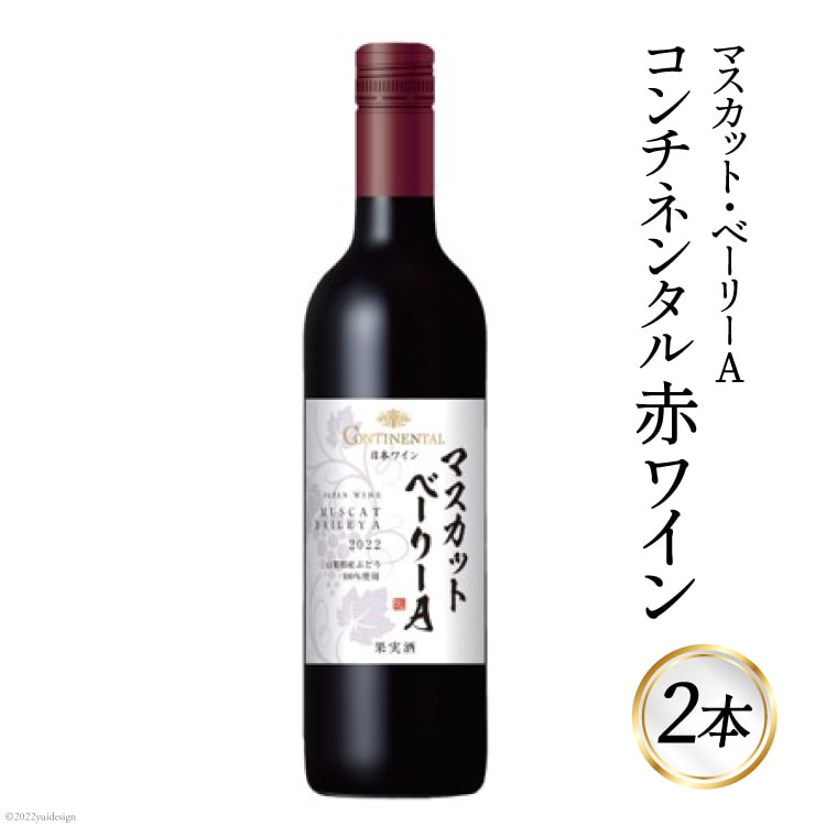 C  R`l^ }XJbgEx[[A 750ml×2{ [T.t[Y R Bs 20743138] ԃC {C  AR[RBs11500EAR[C