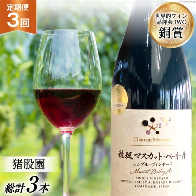  C  }XJbgEx[[A VOEB[h ͔|ӔC Ґv 750ml×3  ԃC/ Vg[EV Ci[ / R Bs [20743315]RB