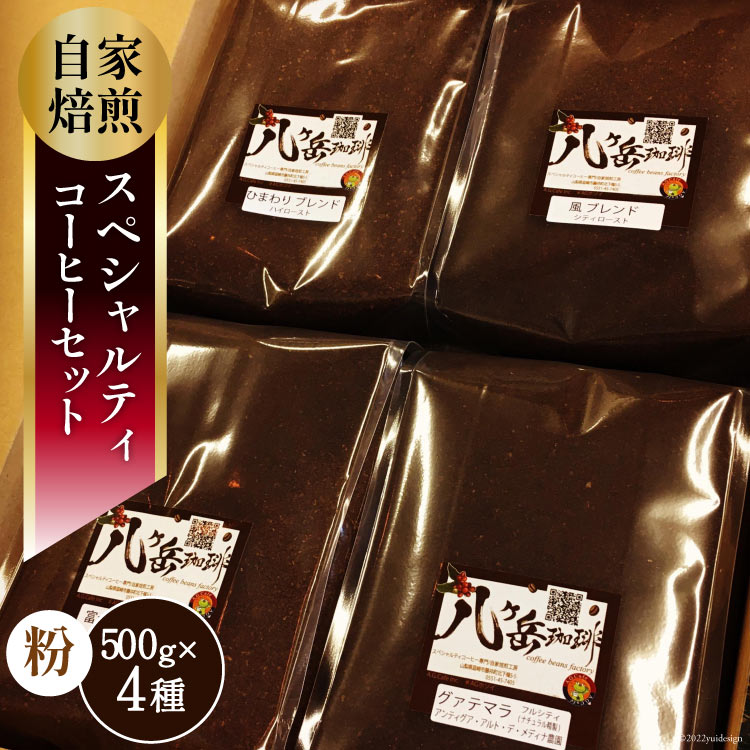 yXyVeBR[q[zO@e}-AeBOA܂ގ蓤4×500g(̏) [At^[Q[JtF R Bs 20743358]RBs41500ER[q[Eg