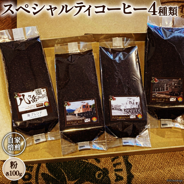 R[q[ EF15 XyVeBR[q[  100g×4 v400g [At^[Q[JtF x R Bs 20743534]  R[q[ 蕲   ZbgRBs10000E