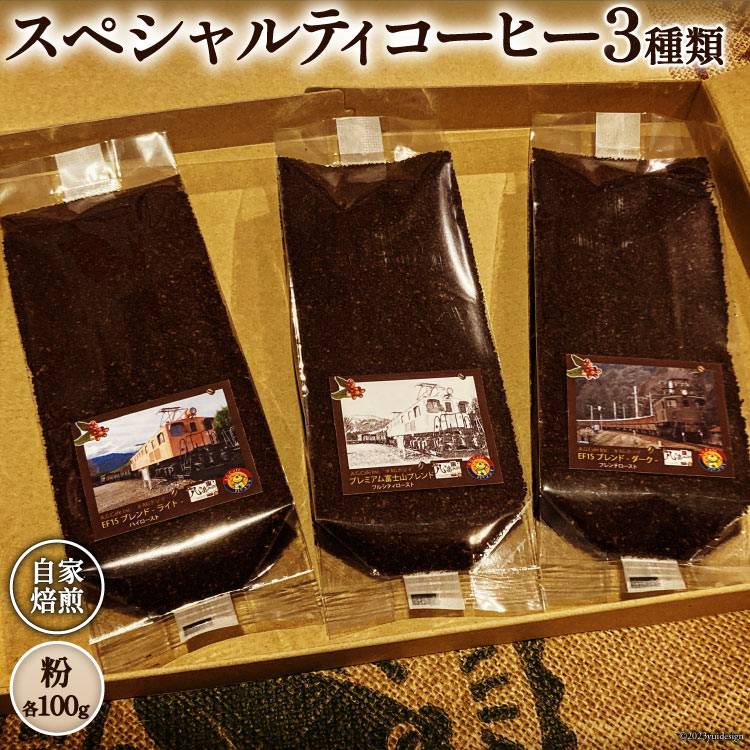 R[q[ EF15 XyVeBR[q[  100g×3 v300g [At^[Q[JtF x R Bs 20743536]  R[q[ 蕲   ZbgRBs8000E