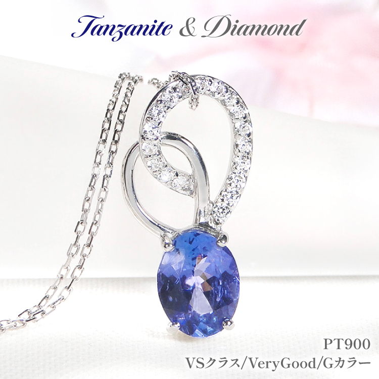 ペンダント ネックレス PT900 プラチナ 0.18ct ダイヤモンド タンザナイト 大粒 オーバル 誕生石 華やか ハート 大ぶり ダイヤ ジュエリー 【f274-ta-pt】 [オーダーメイドジュエリーメイ 山梨県