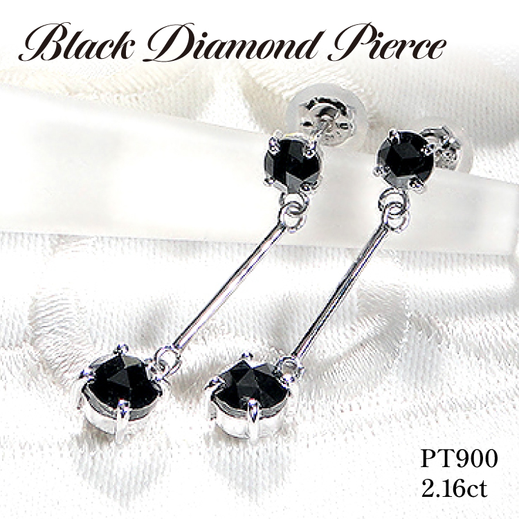 ピアス スタッドピアス プラチナ PT900 ブラックダイヤモンド 2.16ct ぶら下がり レディース 黒ダイヤ 揺れるピアス アクセサリー アクセ ジュエリー 【f223-pt】 [オーダーメイドジュエリーメイ