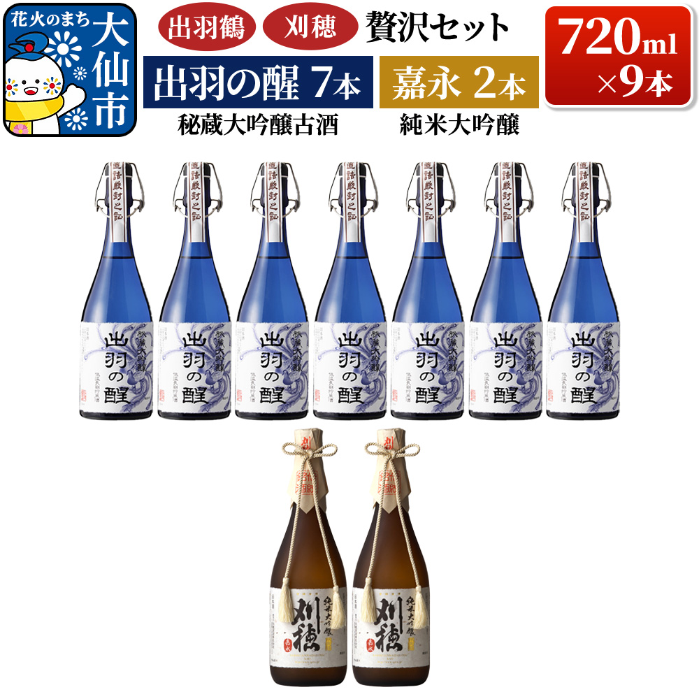 { uoH߁E ґZbgv 鑠Î oH̐ 720ml×7{ đ Éi 720ml×2{Hcs300000EAR[{
