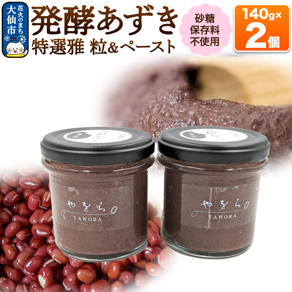 y2ZbgmI Ey[Xgn140g×e1 EۑsgpHcs14000َqEXC[c̑ aَq