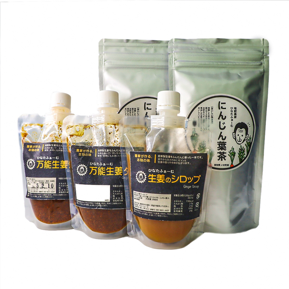 にんじん葉茶&生姜タレ・シロップセット(ひなたファーム)高知県いの町17000お茶・飲料果汁・野菜飲料