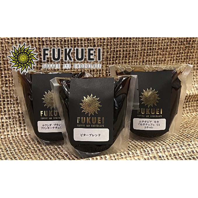 【富久栄珈琲】水出しカフェゼリー3種×3パック詰合せ (合計9パック) お菓子 スイーツ セット 福島県郡山市11000菓子・スイーツプリン・ゼリー