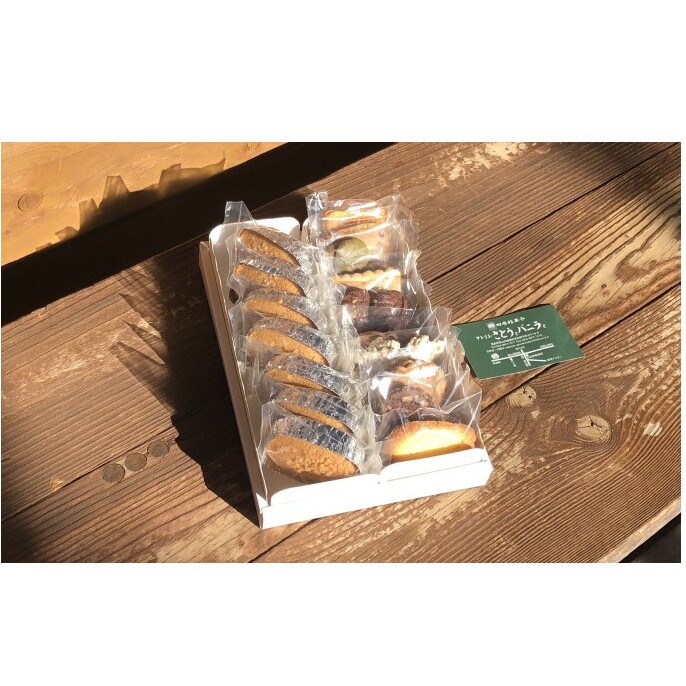 【さとうとバニラと】 アーモンドケーキと焼菓子の詰合せ お菓子 焼き菓子 セット 福島県郡山市14000菓子・スイーツ焼き菓子
