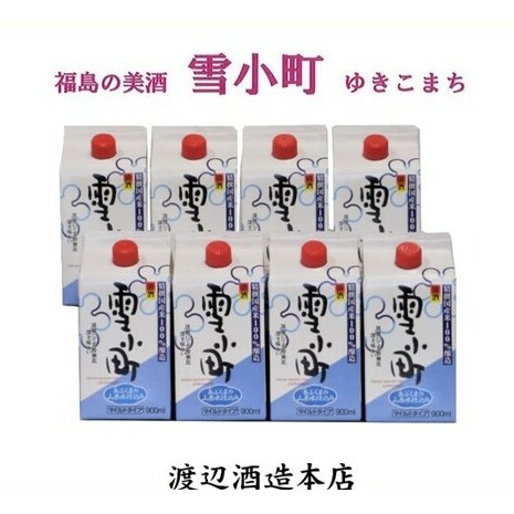 【渡辺酒造】マイルドパック雪小町 900ml×8本セット お酒 日本酒 晩酌 家飲み あぶくま山系水 淡麗 芳醇 深い味わい 飲み飽きしない アルコール 清酒 普通醸造酒 福島県郡山市15000酒・アルコ