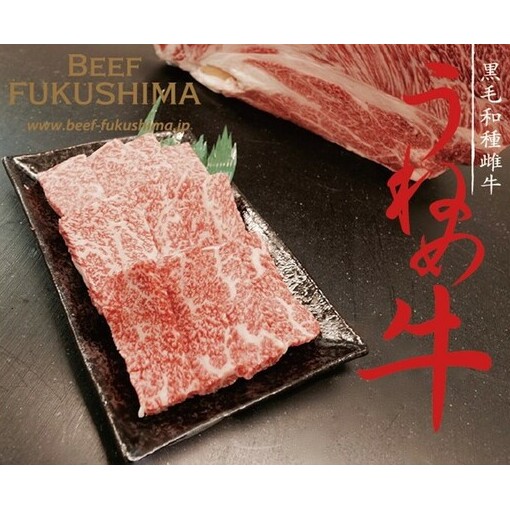 うねめ牛 厚切り上カルビ(肩ロース)500g(250g×2p) お肉 牛肉 焼肉 バーベキュー バラ 肉 小分け 黒毛和牛 福島県郡山市22000肉牛肉