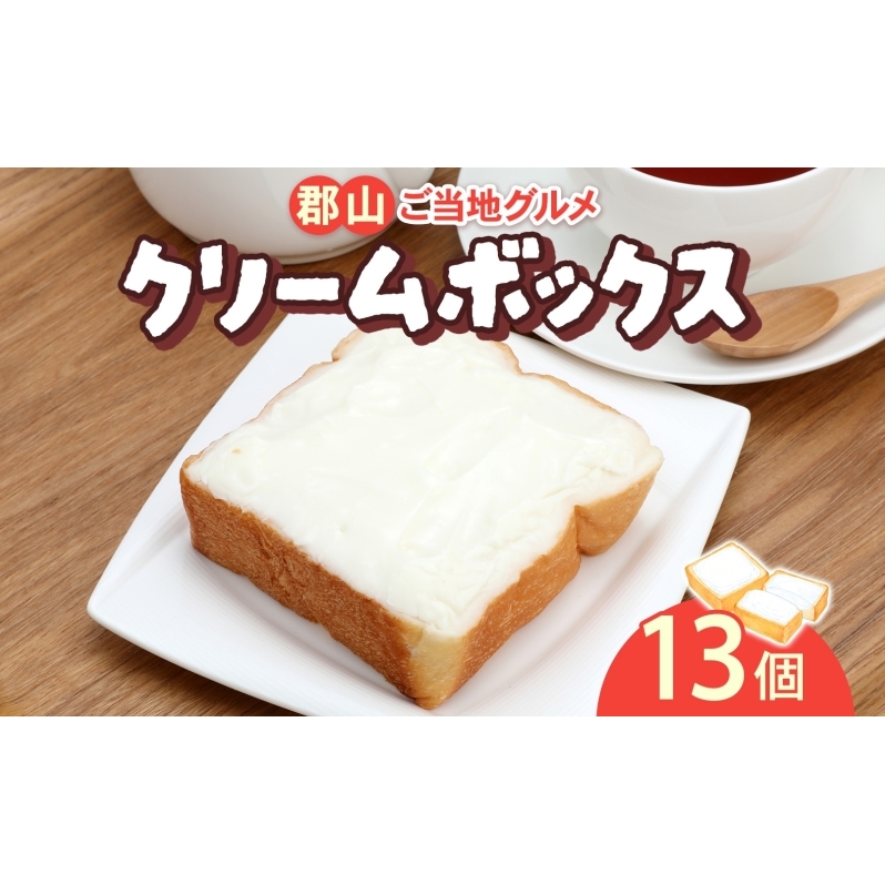 てるふく商店 ご当地シリーズ お土産セット 7種類 モーニング ソフトクリーム コレクション – てるふく商店