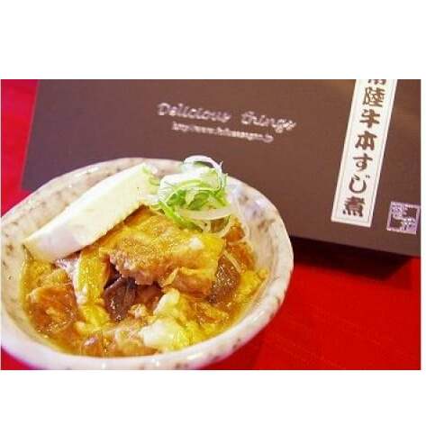 常陸牛本すじ煮4箱セット(KT-5)茨城県鹿嶋市33000肉牛肉